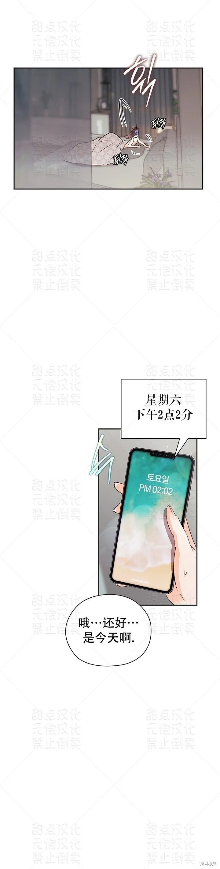 第25话 第3页