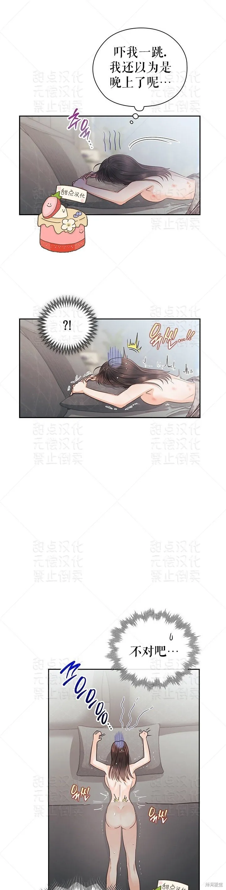 第25话 第4页