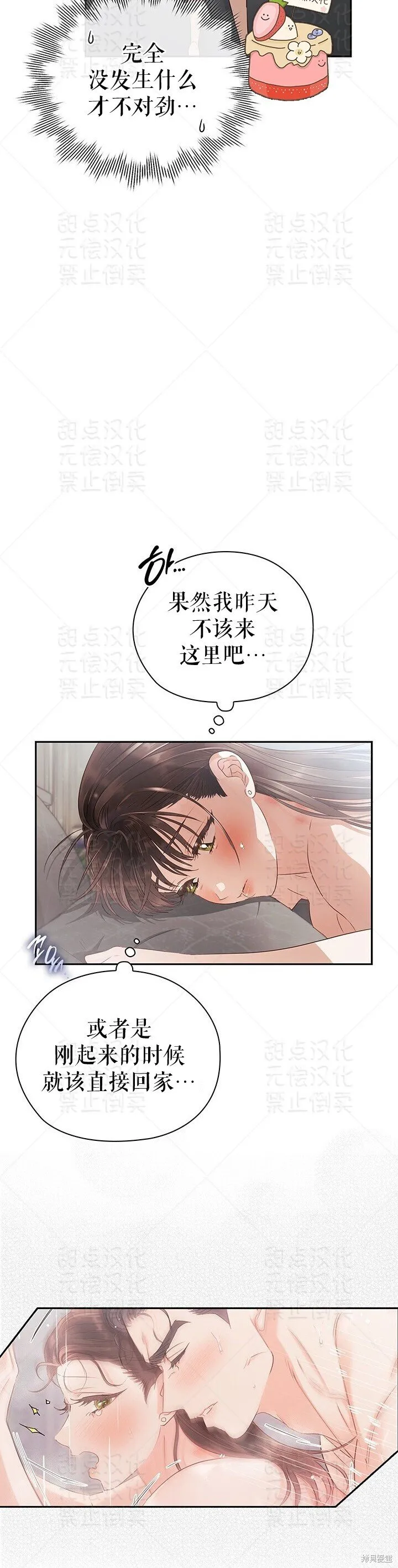 第25话 第5页