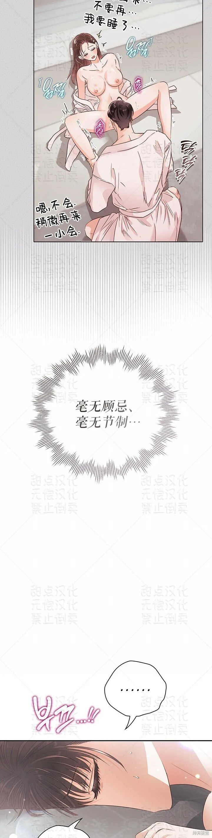 第25话 第8页