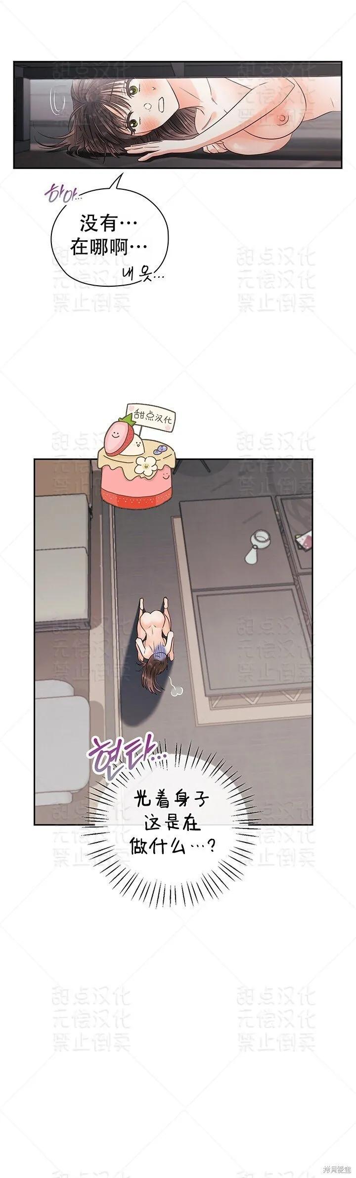第25话 第11页