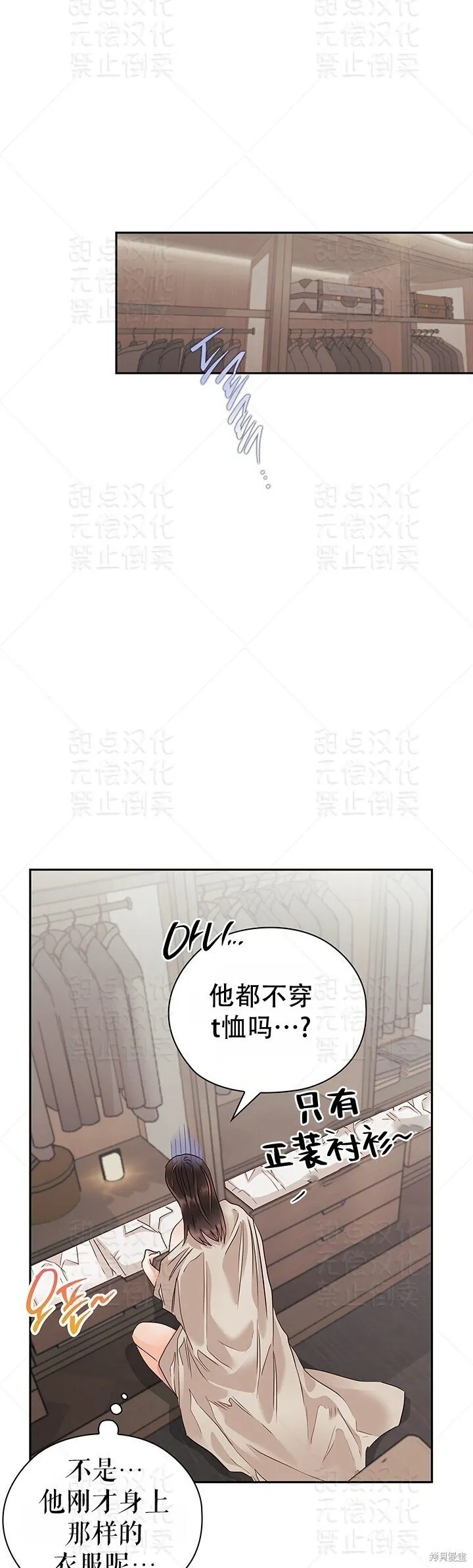 第25话 第12页