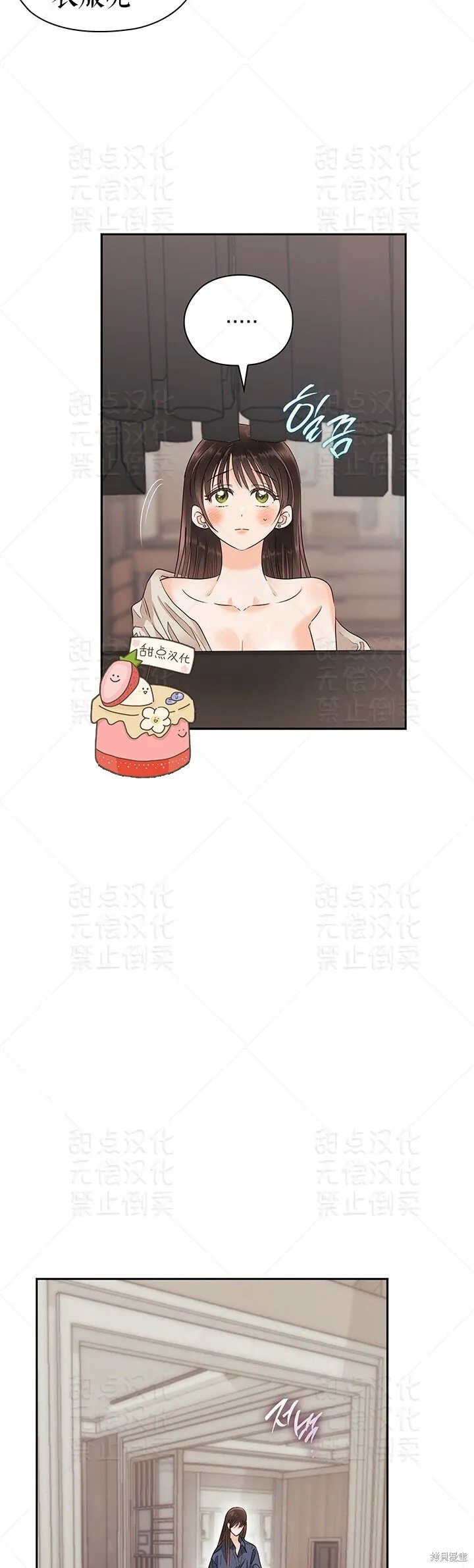 第25话 第13页