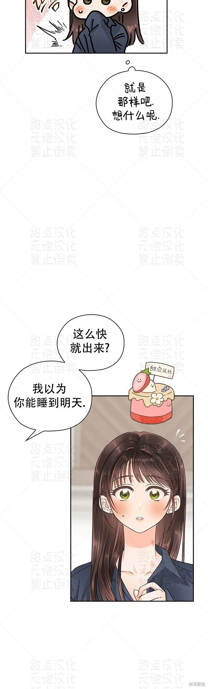 第25话 第17页