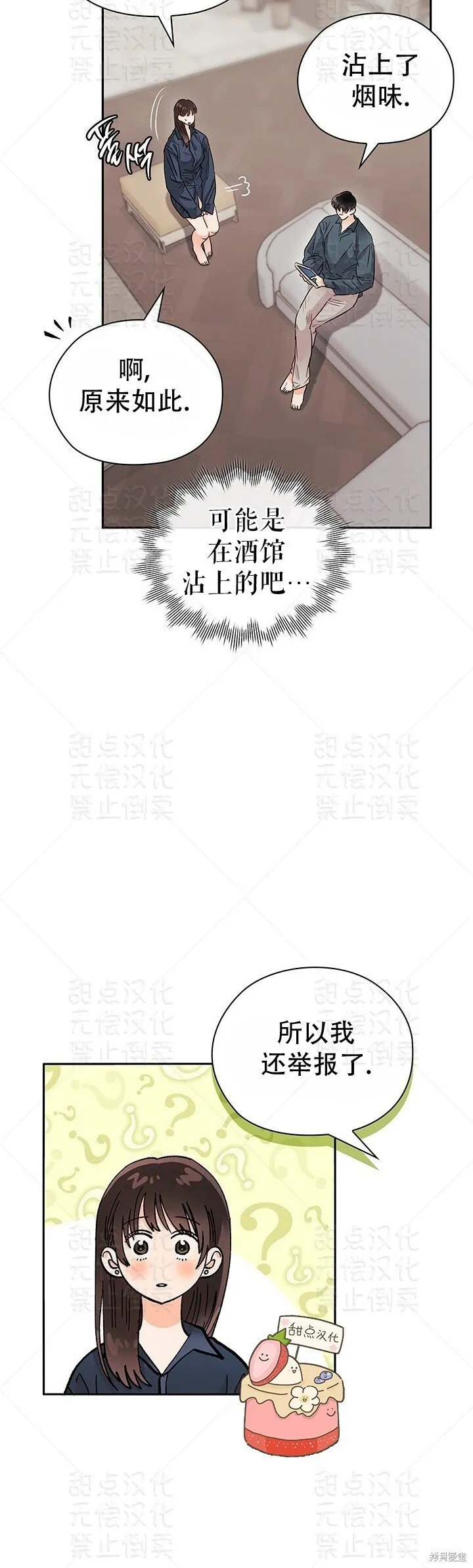 第25话 第20页