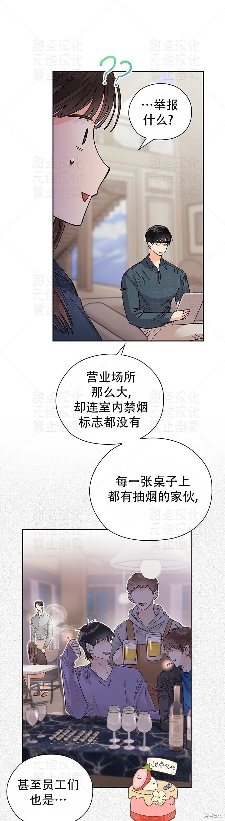 第25话 第21页