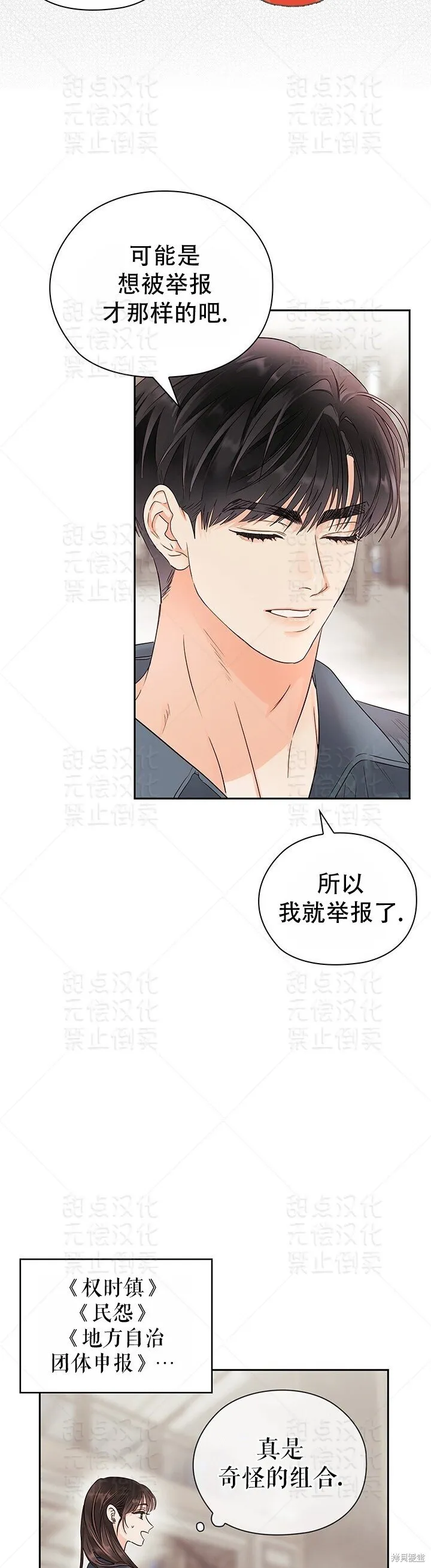 第25话 第22页