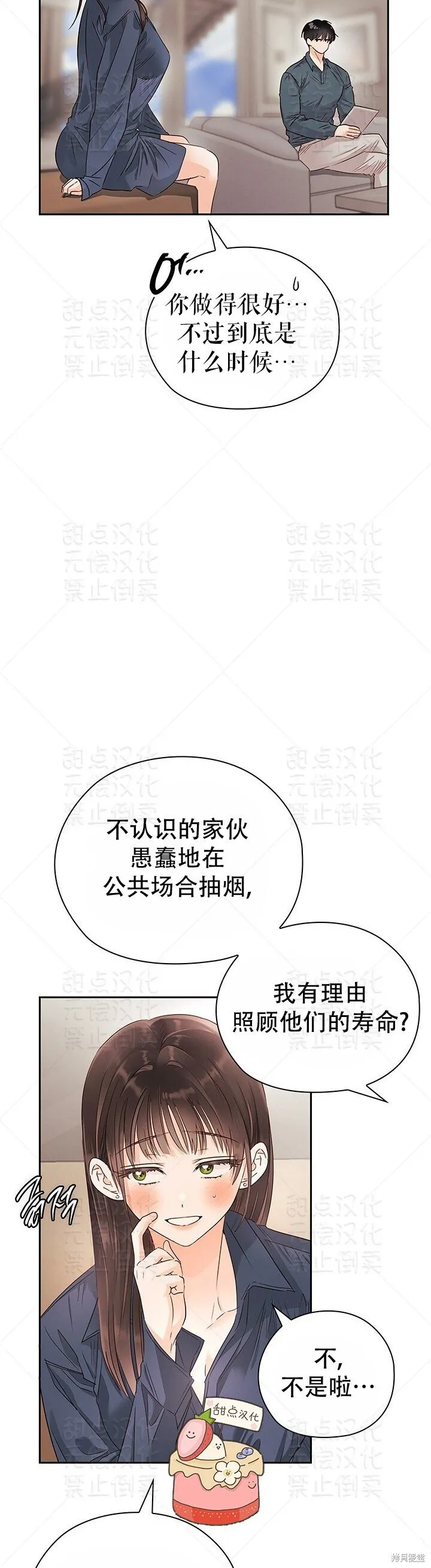 第25话 第23页