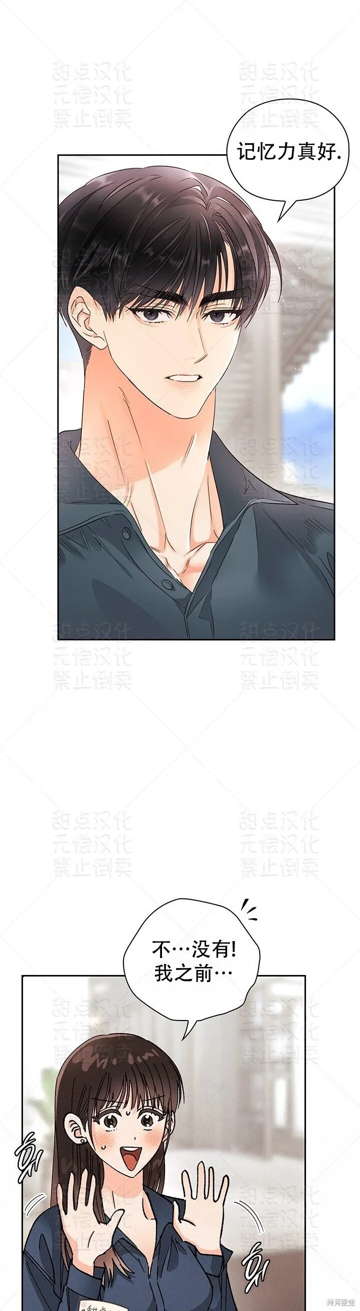 第25话 第25页