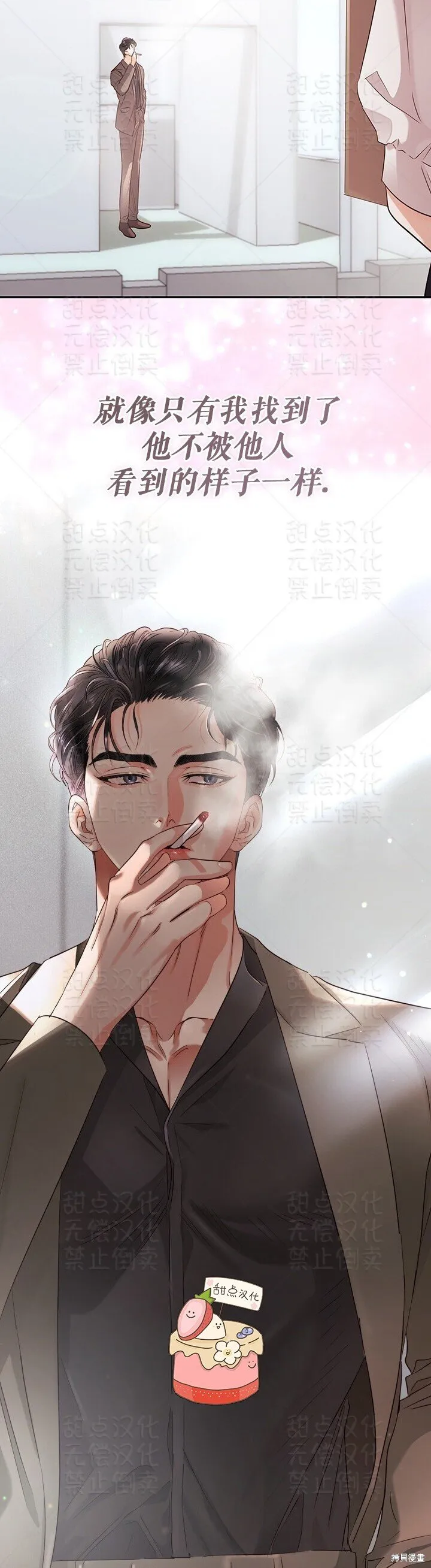 第25话 第28页