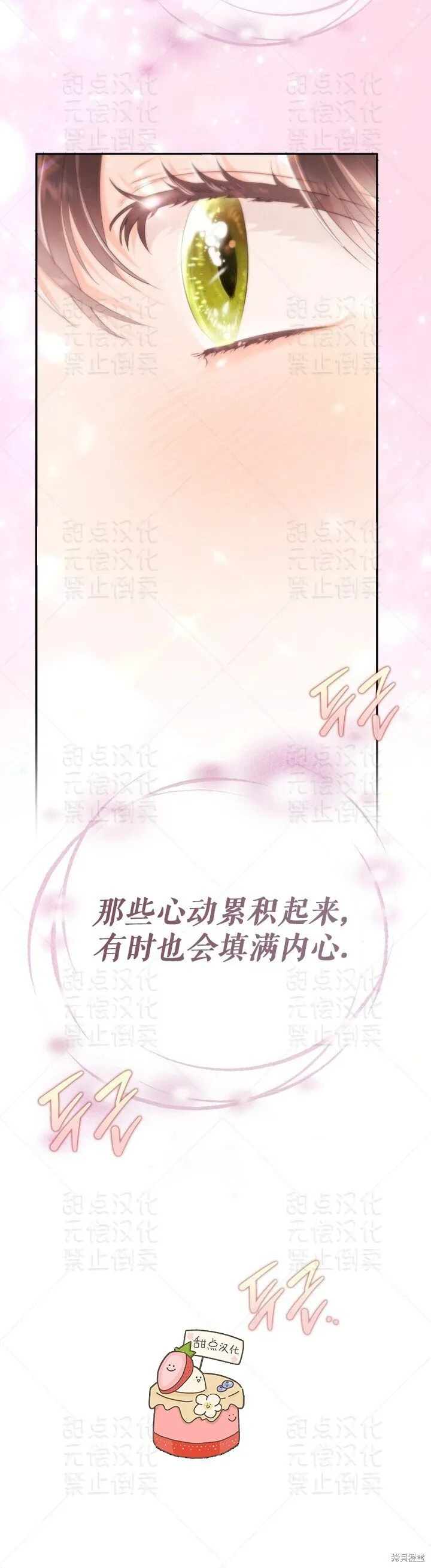 第25话 第30页