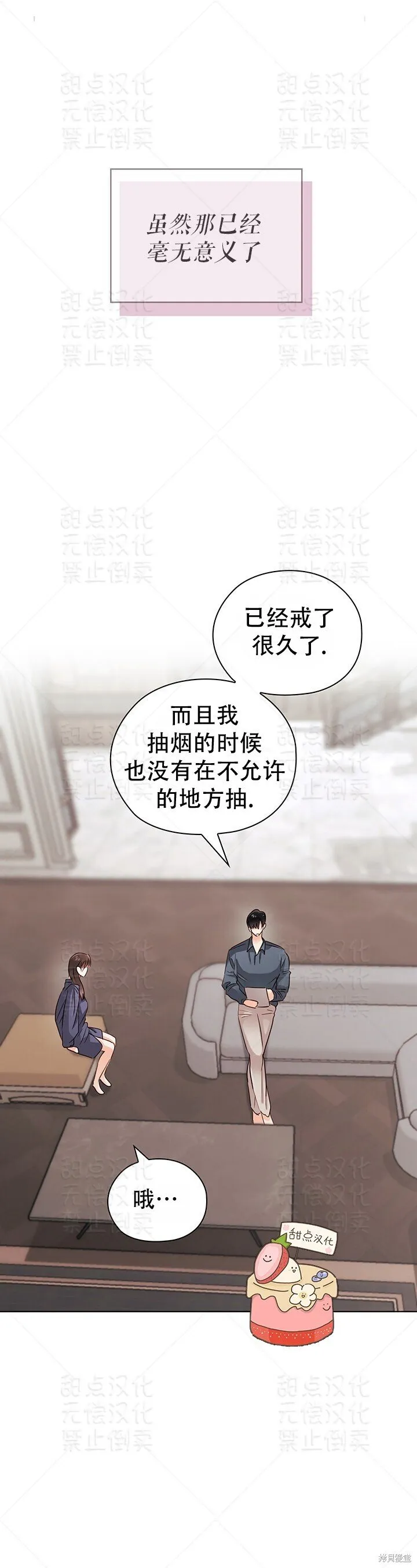 第25话 第31页