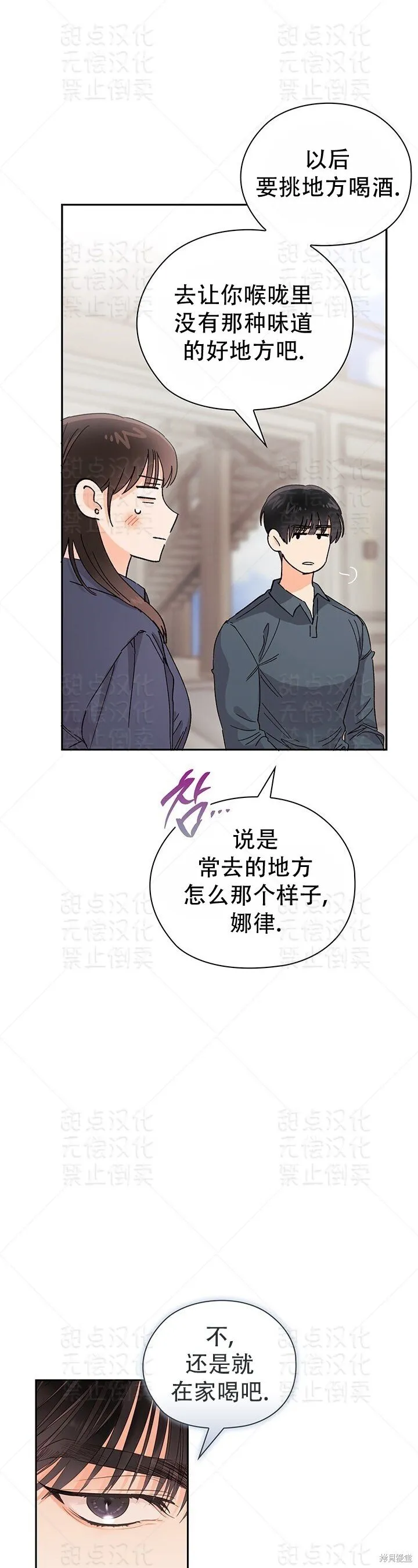 第25话 第32页