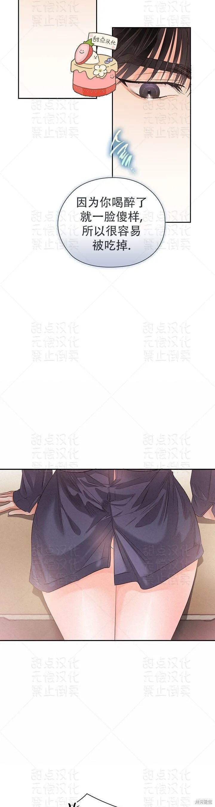 第25话 第33页