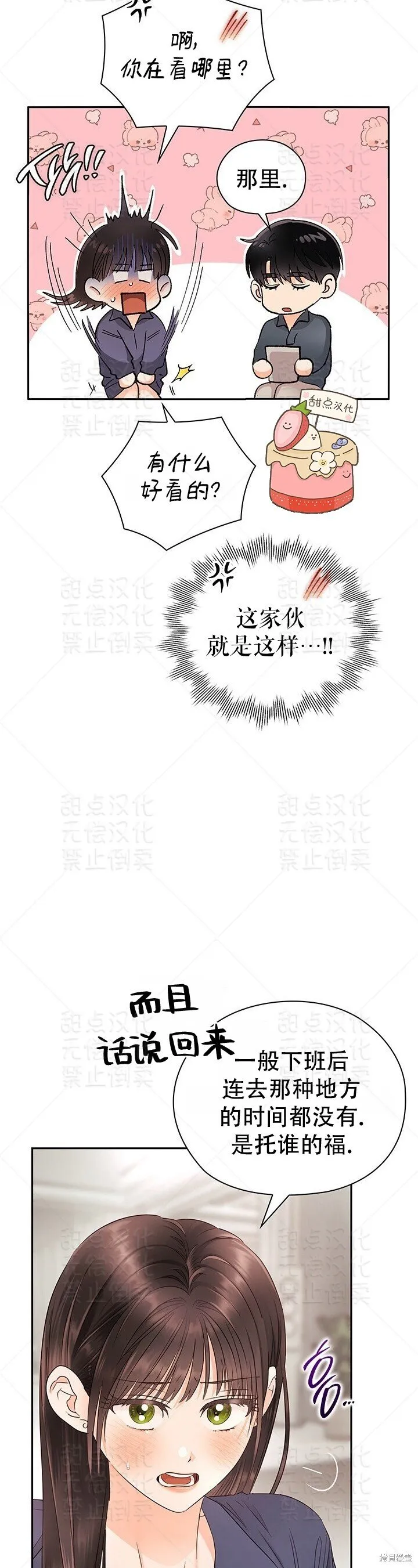 第25话 第34页