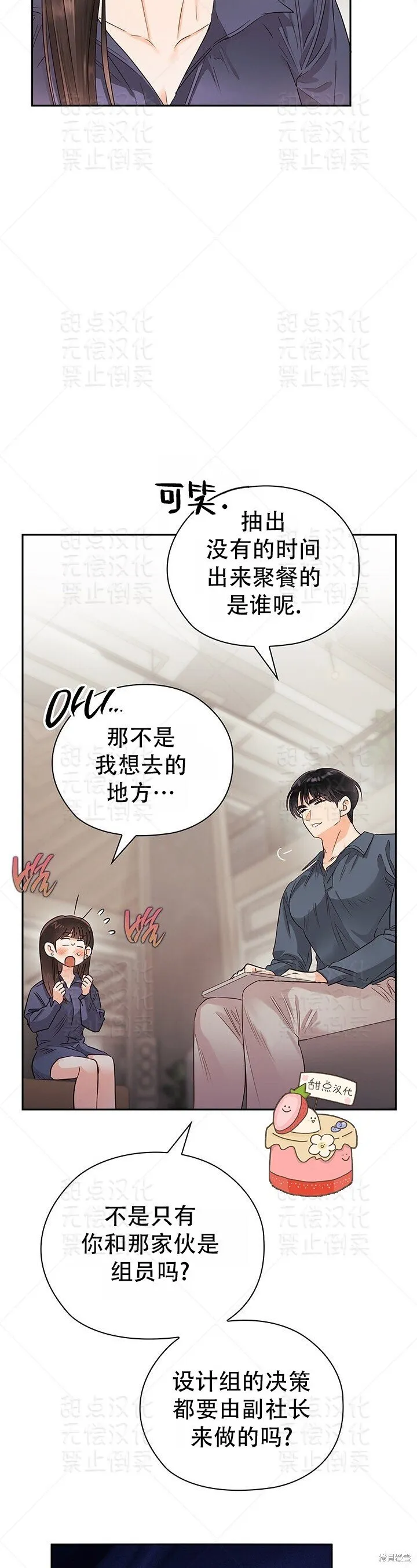 第25话 第35页