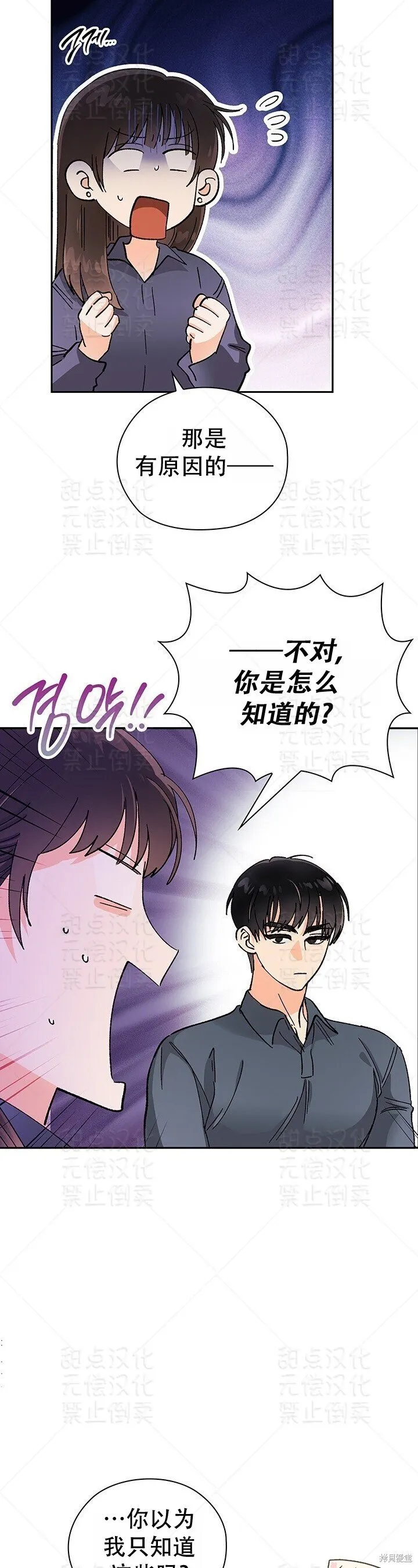 第25话 第36页
