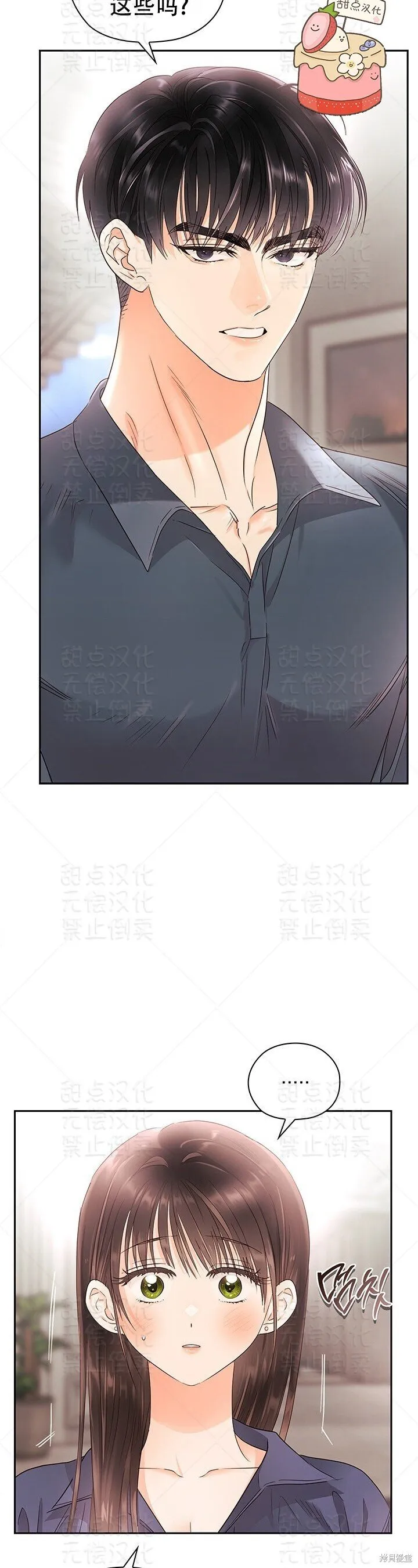 第25话 第37页