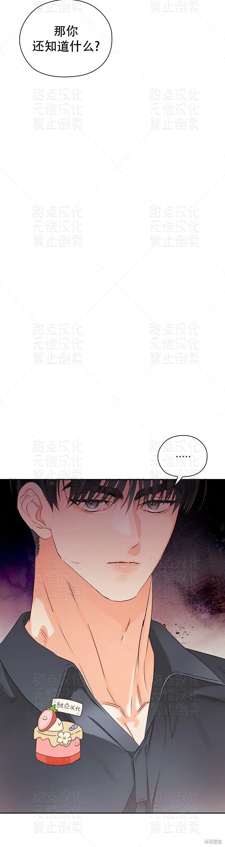 第25话 第38页