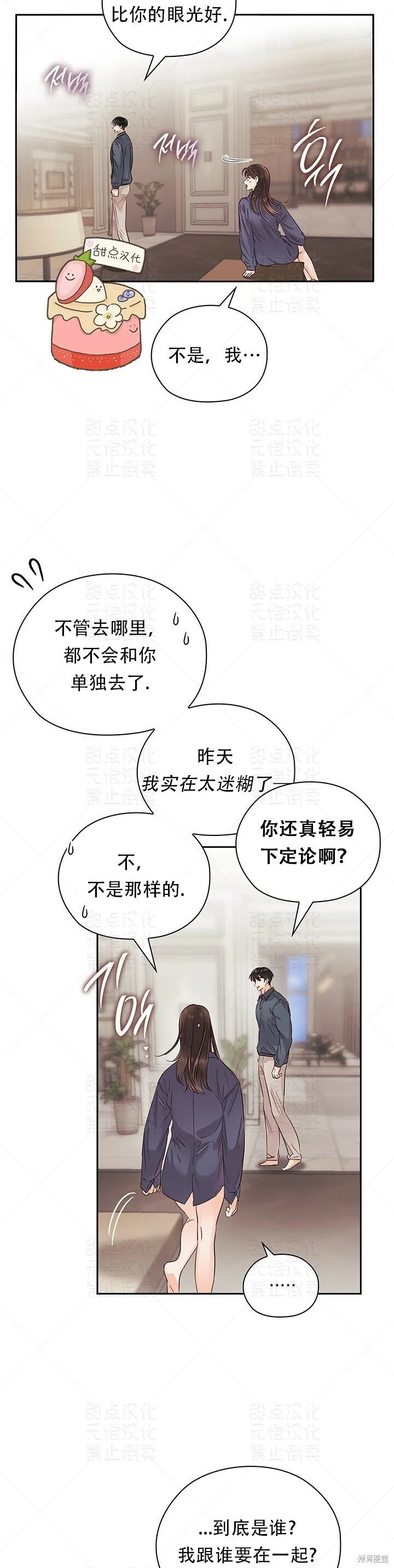 第26话 第4页