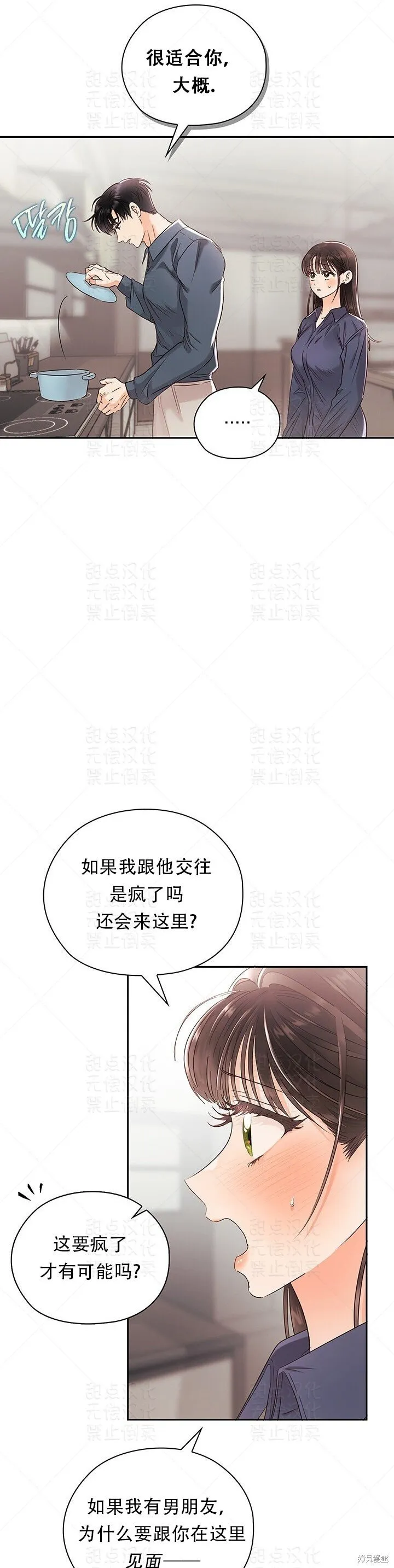 第26话 第6页
