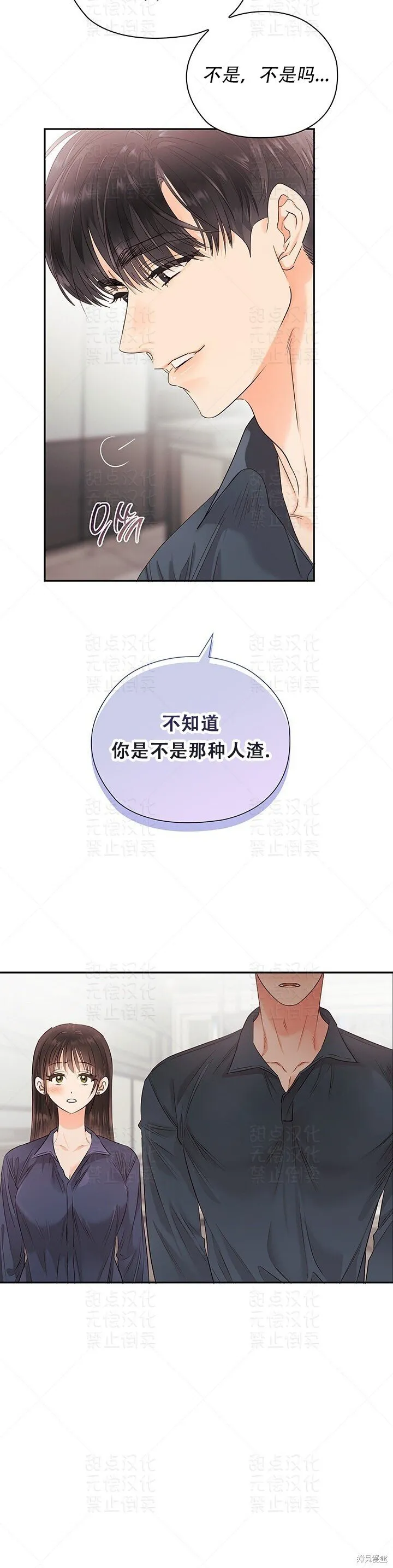 第26话 第7页