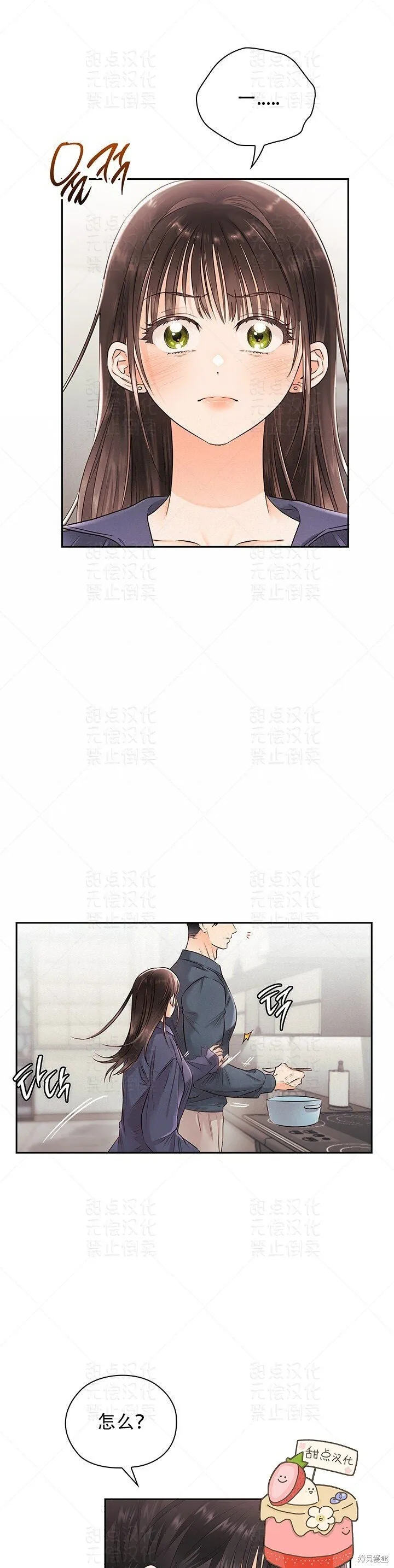 第26话 第8页