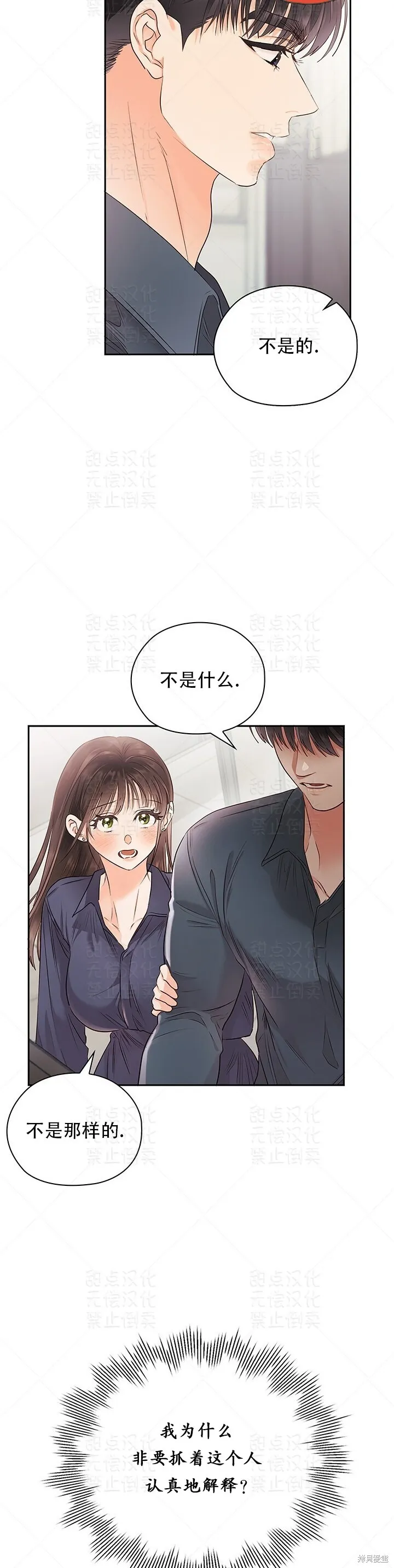 第26话 第9页