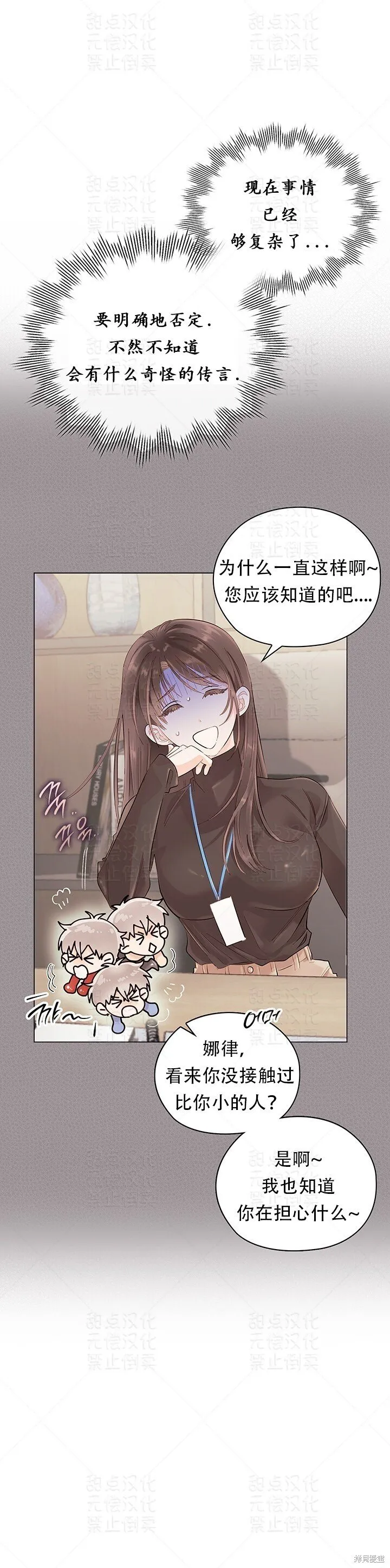 第26话 第11页