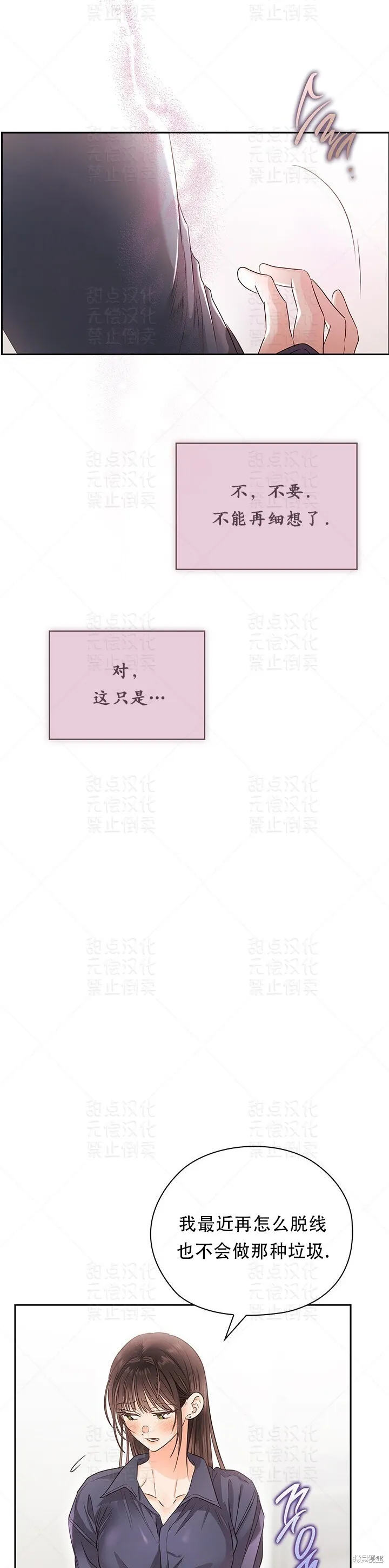 第26话 第13页