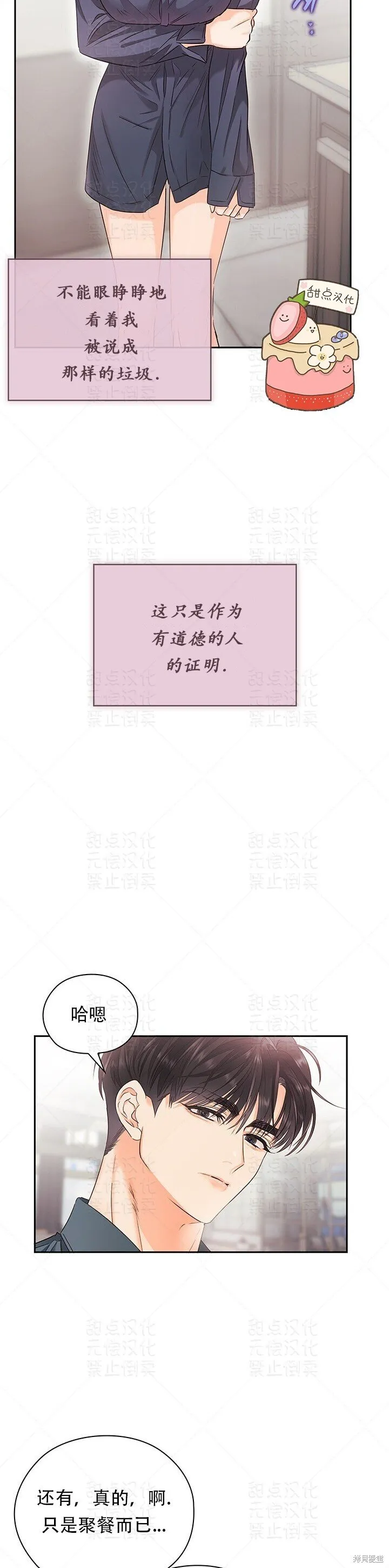 第26话 第14页