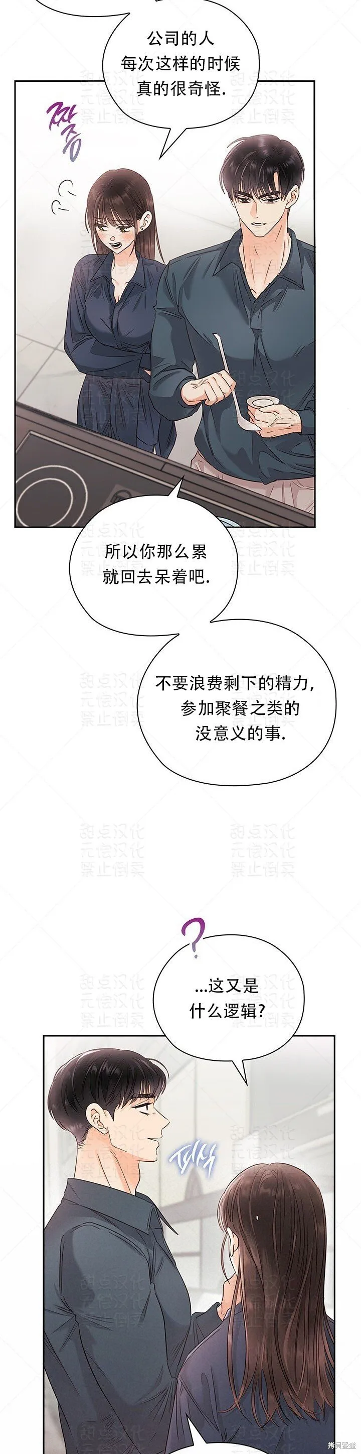 第26话 第15页
