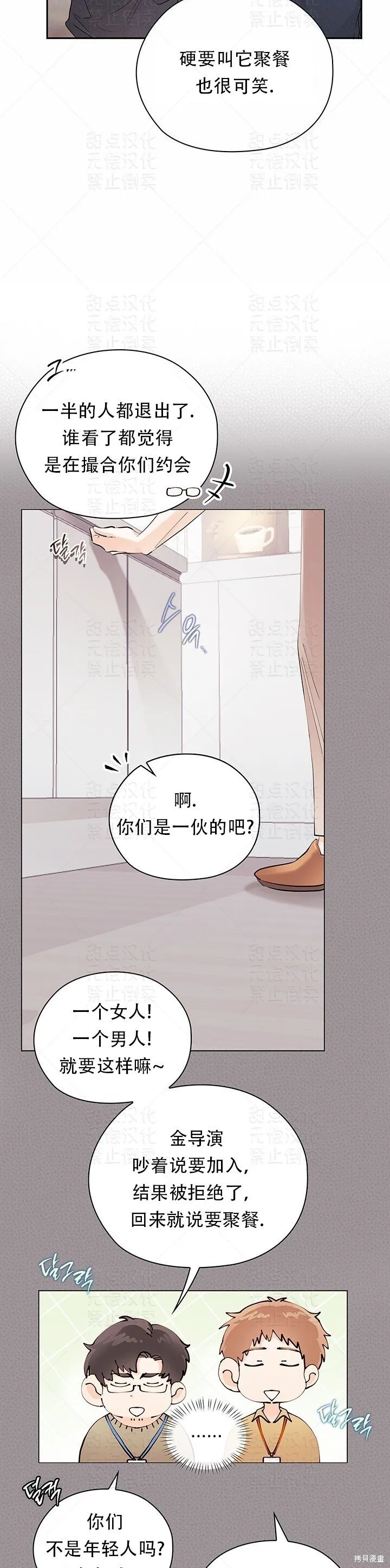 第26话 第16页