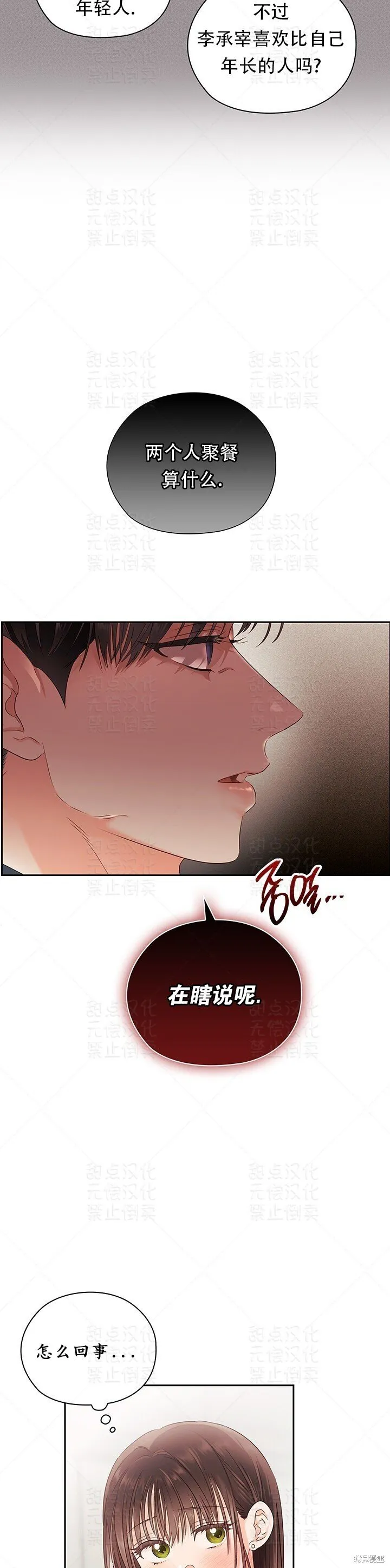 第26话 第17页