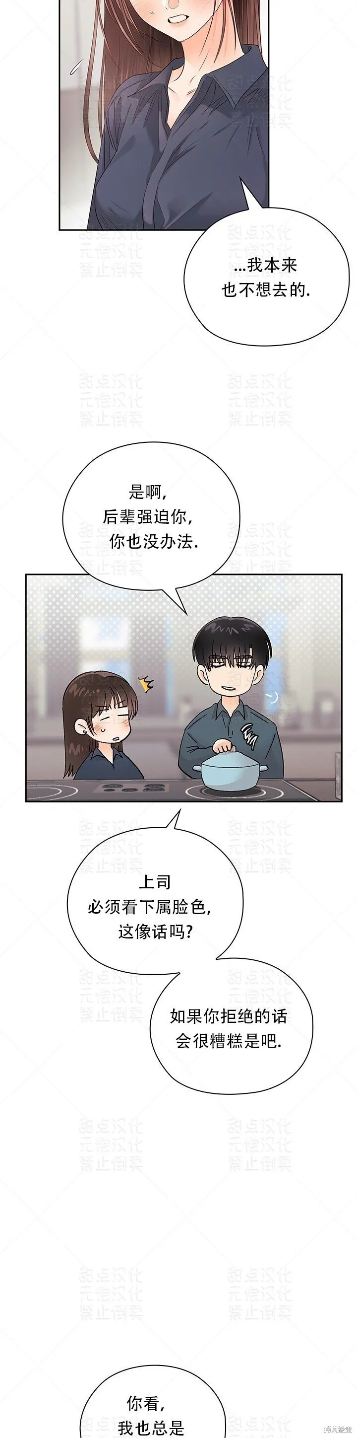 第26话 第18页