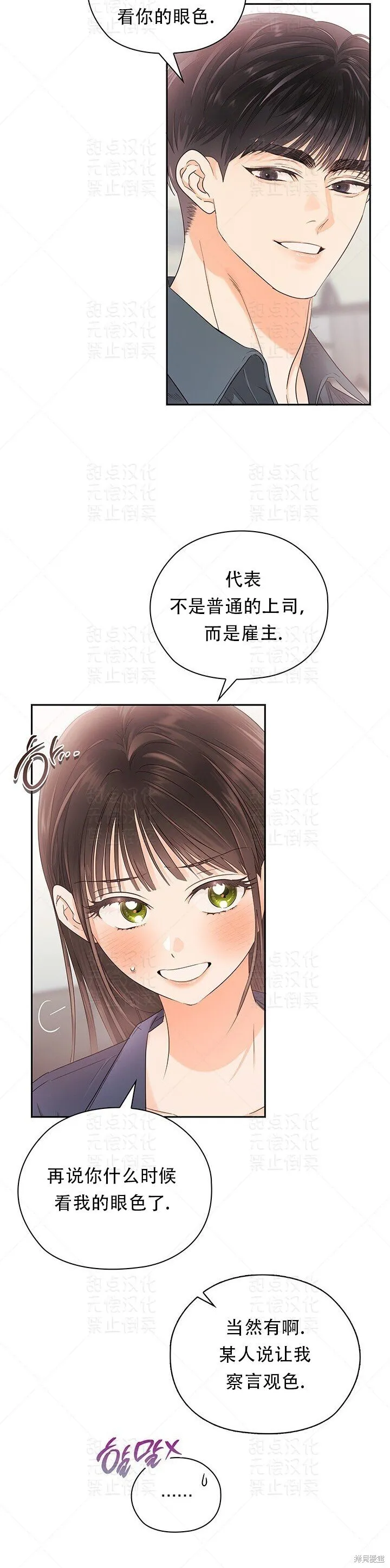 第26话 第19页
