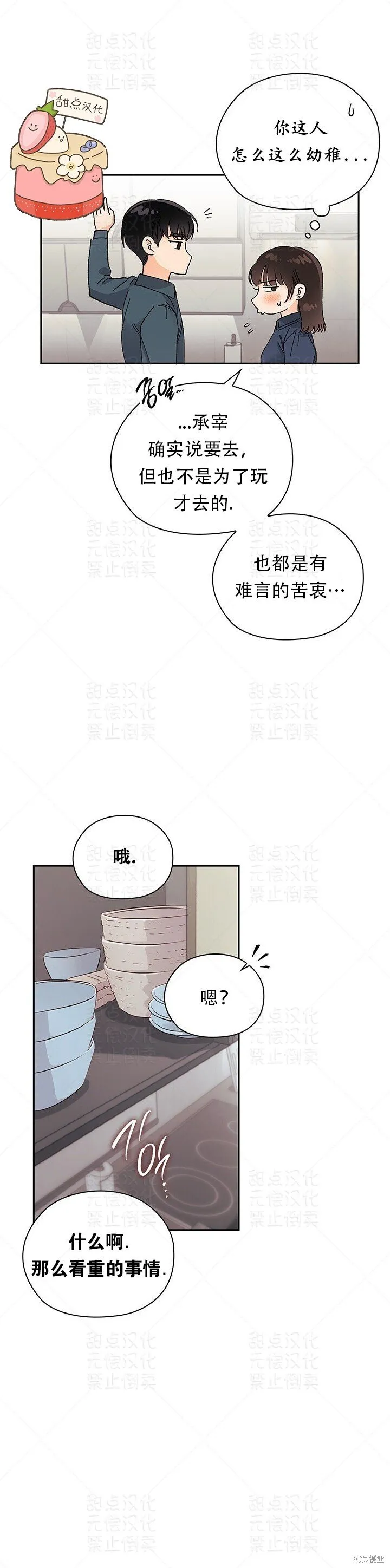 第26话 第20页