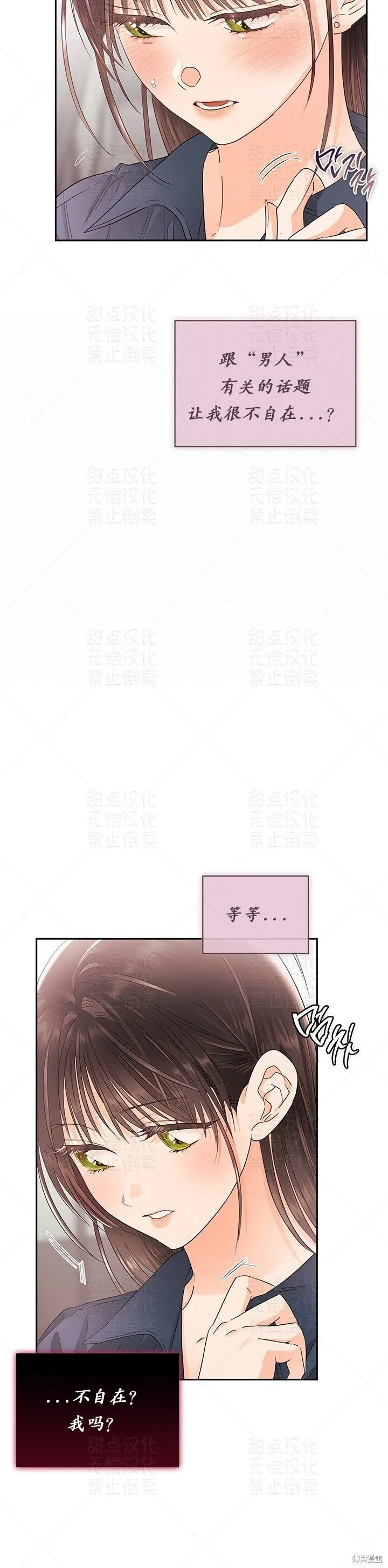 第26话 第23页