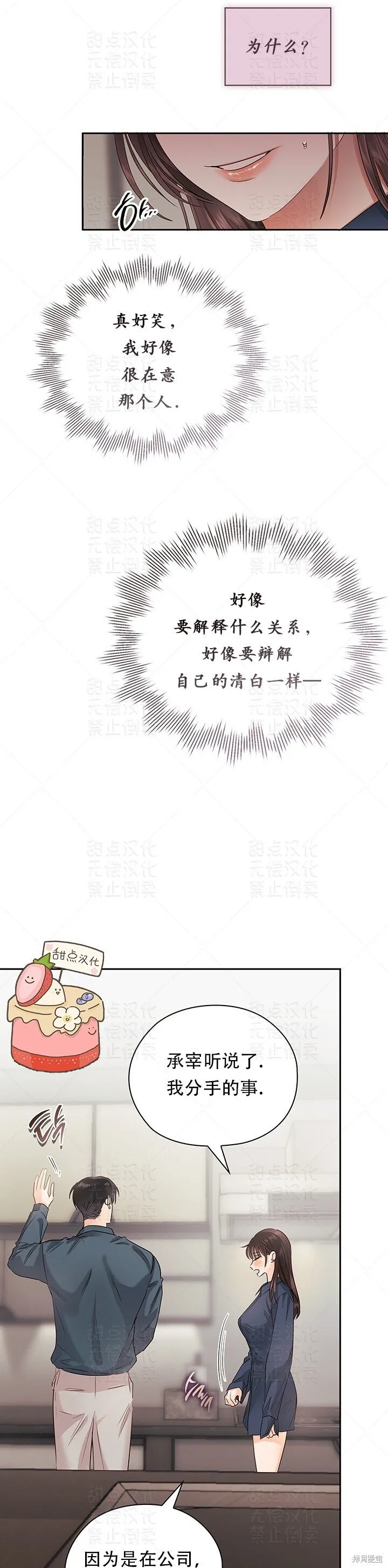 第26话 第24页