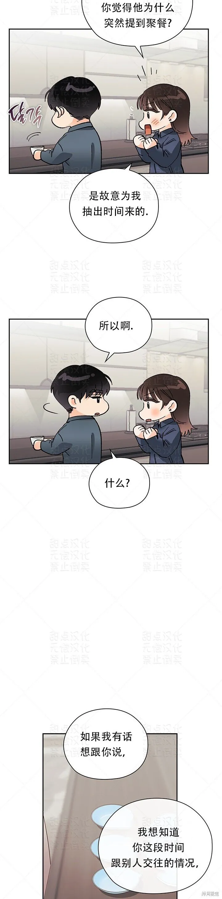 第26话 第26页