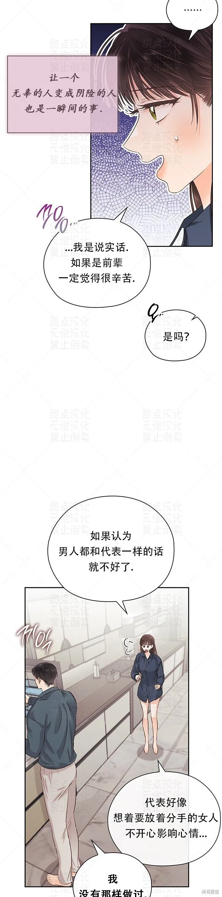 第26话 第28页