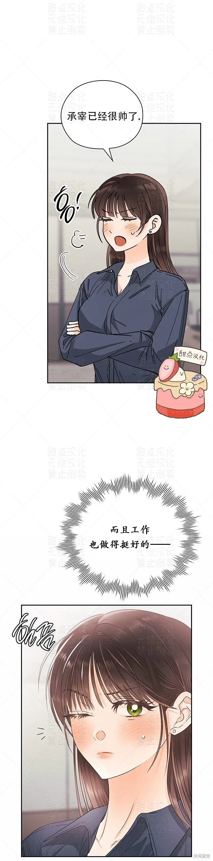 第26话 第30页