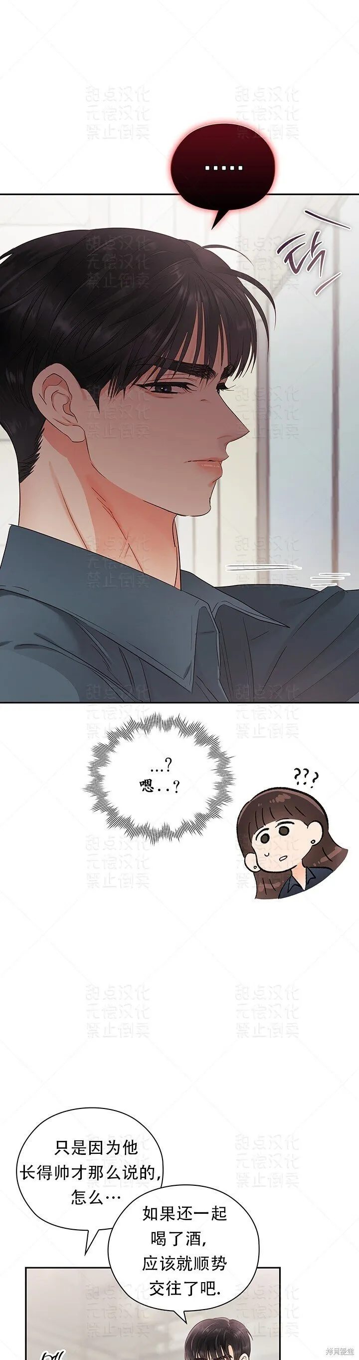 第26话 第31页