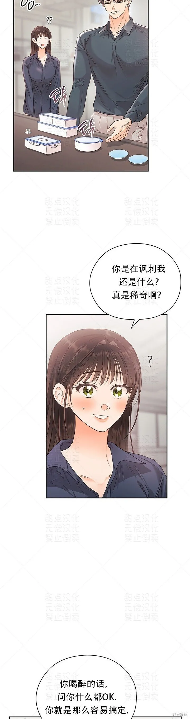 第26话 第32页