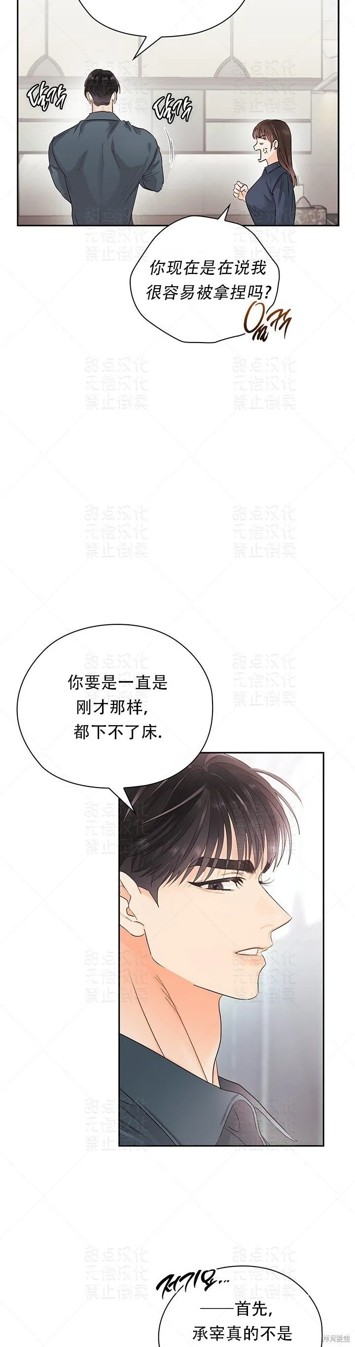 第26话 第33页