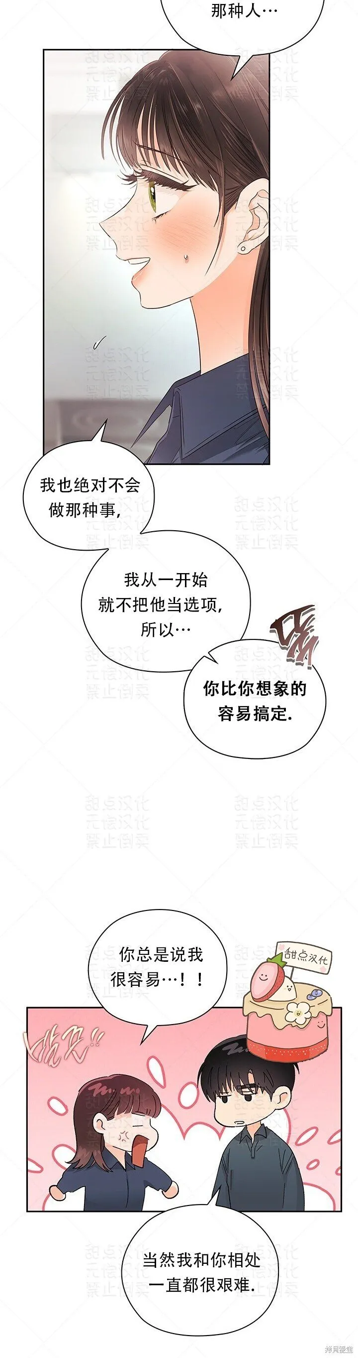 第26话 第34页