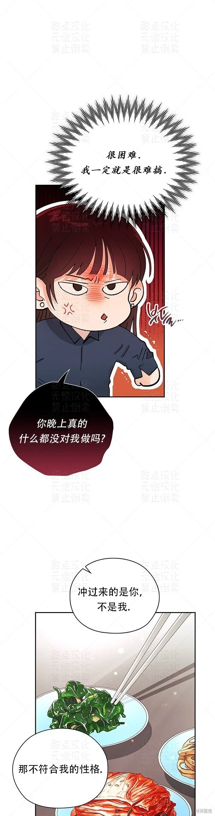 第26话 第35页