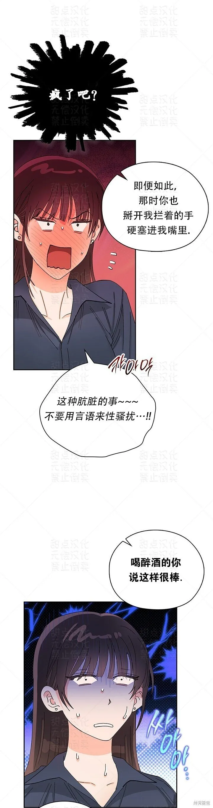 第26话 第37页