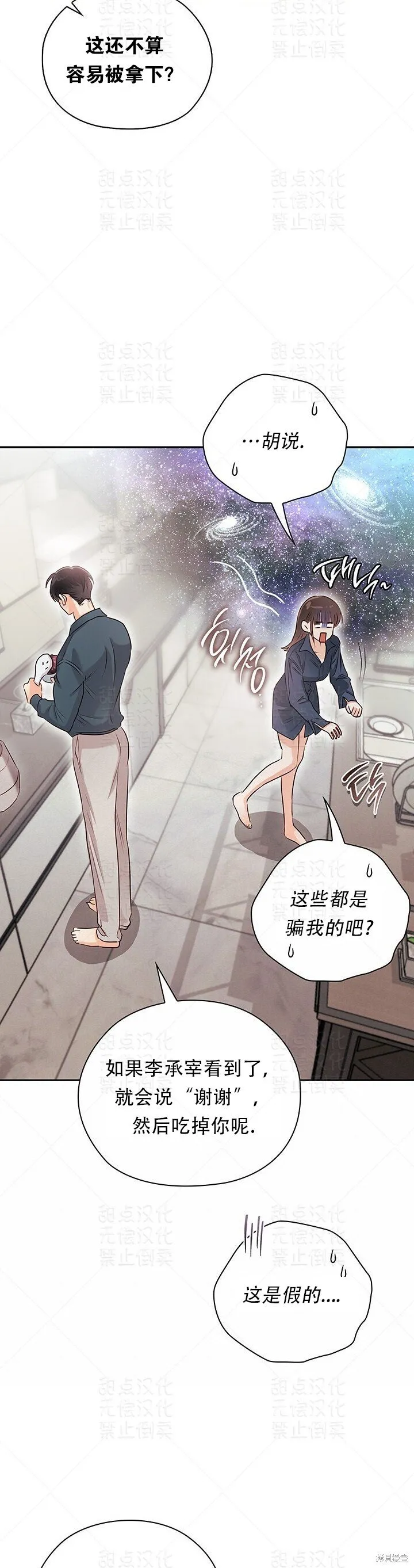 第26话 第38页