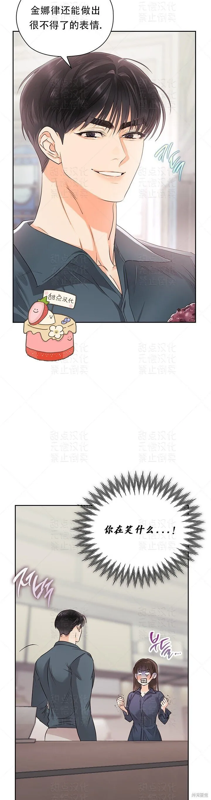 第26话 第39页